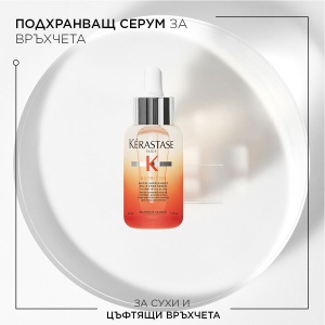 Kerastase Nutritive Nutri-Supplement Split Ends Serum - подхранващ серум за връхчета - Img 2