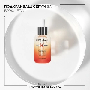 Kerastase Nutritive Nutri-Supplement Split Ends Serum - подхранващ серум за връхчета - Img 2