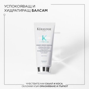 Kerastase Symbiose Fondant Apaisant Essentiel - успокояваща грижа с изплакване - Img 4