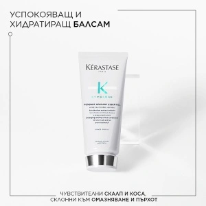 Kerastase Symbiose Fondant Apaisant Essentiel - успокояваща грижа с изплакване - Img 4