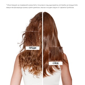 Kerastase Symbiose Masque Revitalisant Essentiel - интензивна ревитализираща маска - Img 7