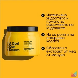 Matrix A Curl Can Dream - бъндъл комбинация 1 за къдрави и много къдрави коси в 2 стъпки - Img 6