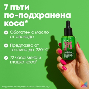 Matrix Food For Soft Multi-Use Hair Oil Serum - многофункционален олио-серум за коса - Img 2