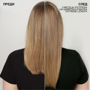Redken Extreme Length Triple Action Treatment Mask - подхранваща маска за коса - Img 4