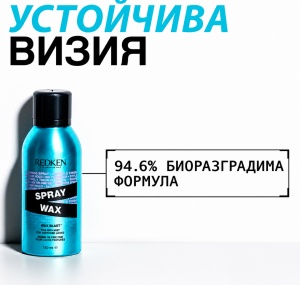 Redken Styling 10 Wax Blast - Спрей-вакса за обем и матов финиш - Img 2