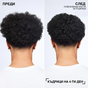 Refreshing Curl Mist Освежаваща мъгла за къдрици със сквалан и масло от жужуба - Img 6
