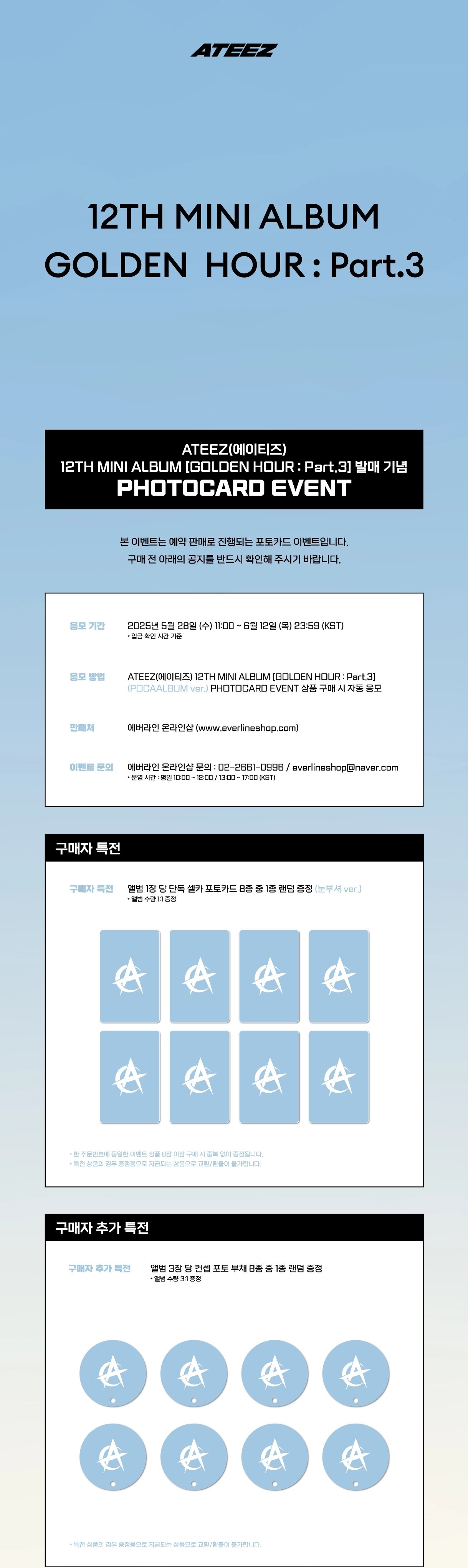 thumbnail image 2 of [Official] ATEEZ SAN GOLDEN HOUR : Part.3 [LEMON DROP] POCA Ver. Photocard – Korea Import 2 of 6