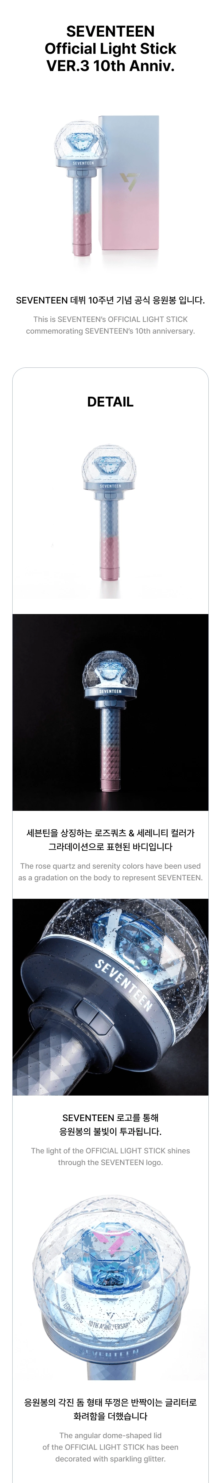SEVENTEEN - Official Light Stick Ver. 3 (10th Anniversary)
