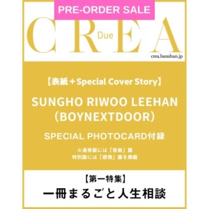 🇯🇵 (21/08) Sungho & Rico & Leehan (BOYNEXTDOOR) - CREA Due (Autumn 2026) Special Issue