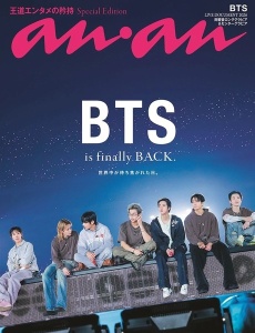 BTS - ANAN No.2500