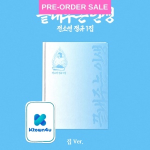 (POB) (08/09) Soyeon (I-dle) - Amazing Life (House Ver.) Ktown4u Photocard
