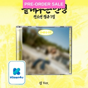 (POB) (08/09) Soyeon (I-dle) - Amazing Life (Island Ver.) Ktown4u Photocard