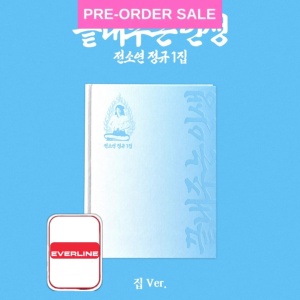 (POB) (08/09) Soyeon (I-dle) - Amazing Life (House Ver.) Everline Photocard