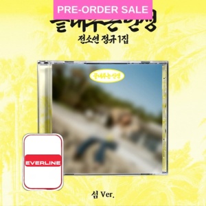 (POB) (08/09) Soyeon (I-dle) - Amazing Life (Island Ver.) Everline Photocard