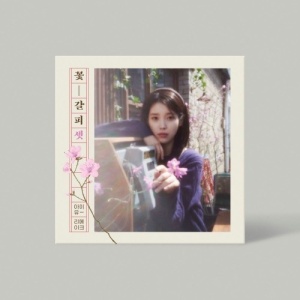 IU - KKOT-GALPI 3 (EP. Album)
