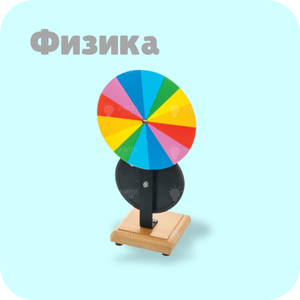 Физика