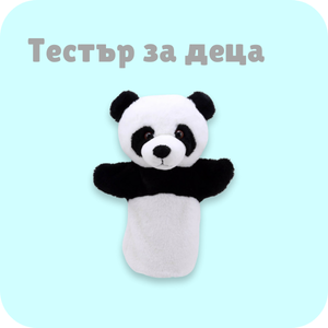 Театър за деца