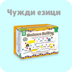 Чужди езици