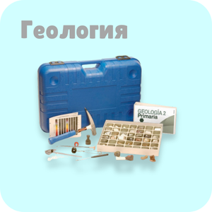 Науки за Земята / Геология