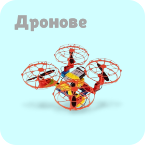 Дронове