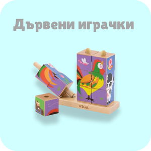 Дървени играчки