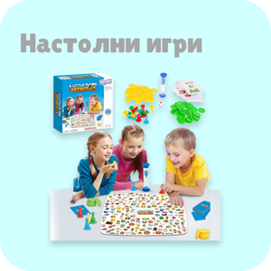Настолни игри