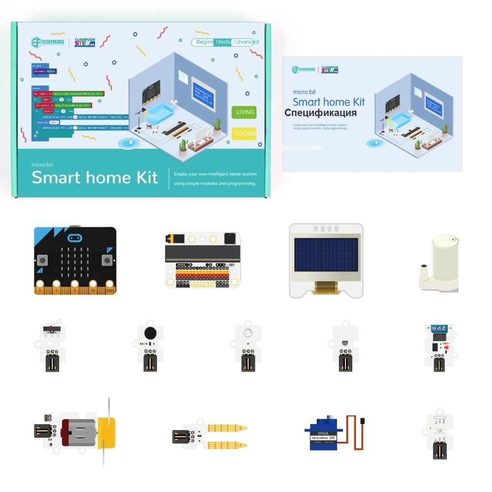Умен дом – Учебен комплект за micro:bit