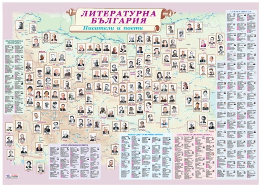Карта "Литературна България"