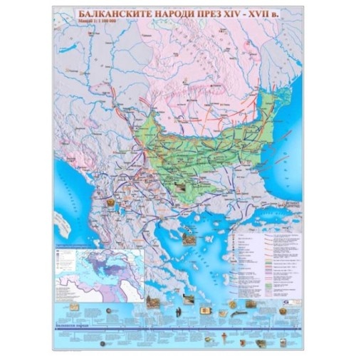 Балканските народи през XIV – VII век