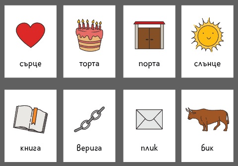Карти Рими и картинки