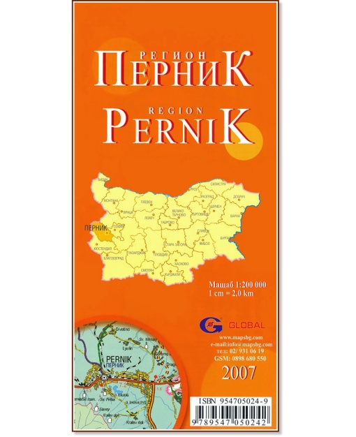 Сгъваема картa на Перник