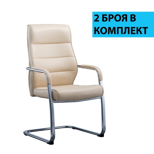 ITACA M Посетителски стол, екокожа, бежов, 2 броя в комплект, RFG