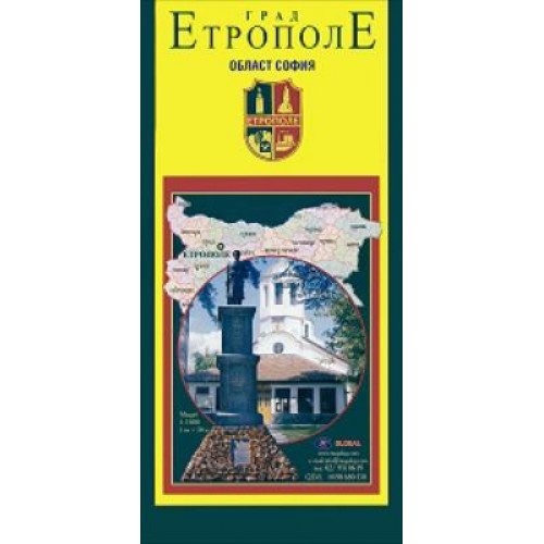 Карта на град Етрополе / област София