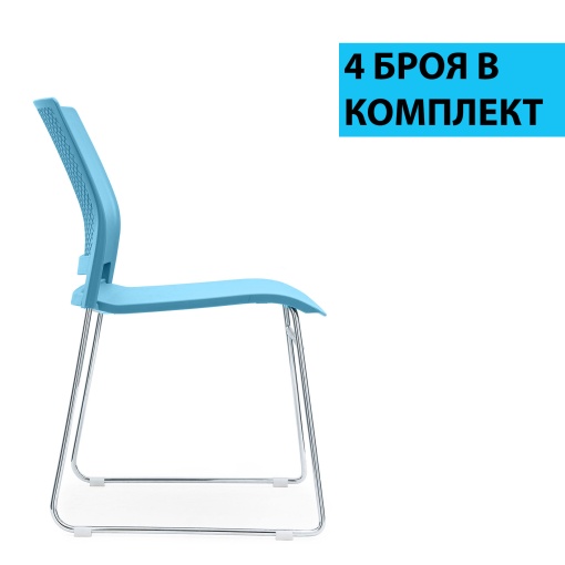 Gardena M Посетителски стол, 4 броя в комплект, пластмасов, синя седалка, синя облегалка, RFG