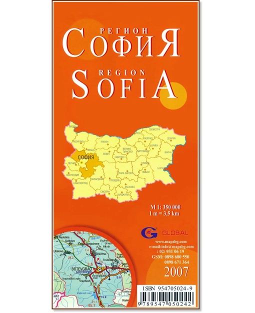 Сгъваема картa на София област