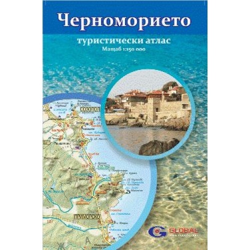 Черноморието