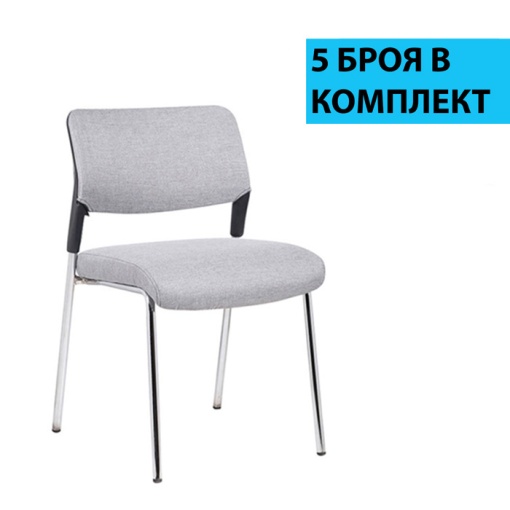 Evo 4L M, сив, 5 броя в комплект, RFG Посетителски стол