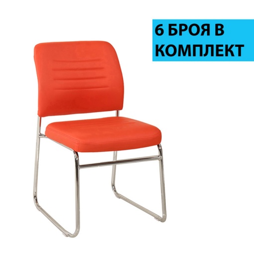 Iron M Посетителски стол, червен, 6 броя в комплект, RFG