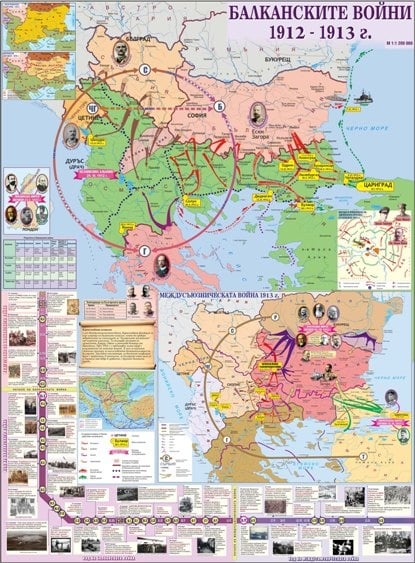Балканската война