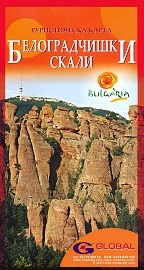 Белоградчишки скали - Туристическа карта