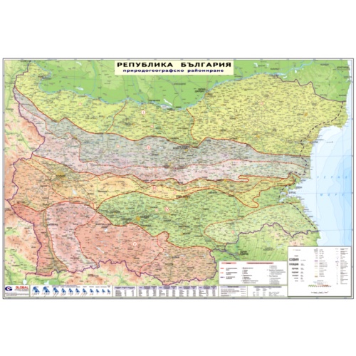 България - природогеографски райони