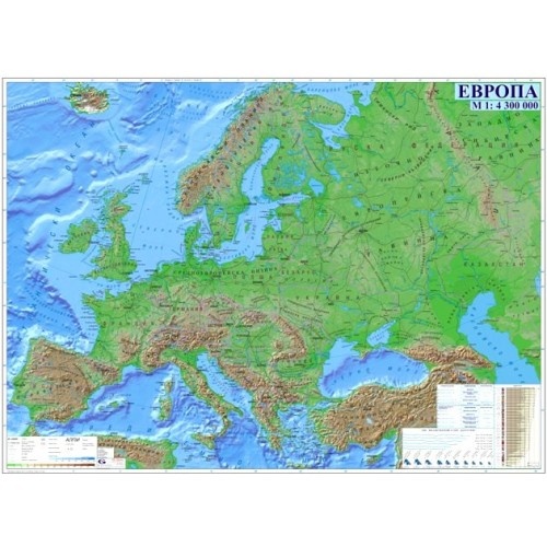 Европа - физикогеографска карта 1 / 3 200 000