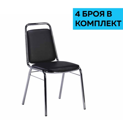 Черен екокожа Party M посетителски стол, 4 броя в комплект, RFG