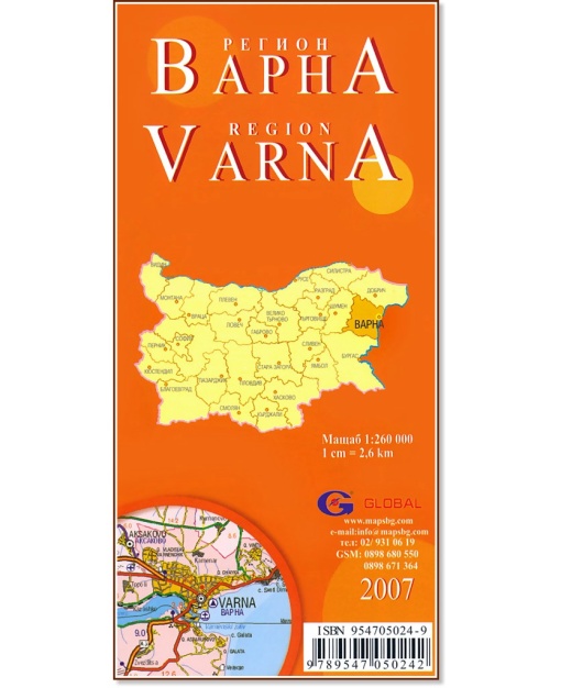 Сгъваема картa на Варна