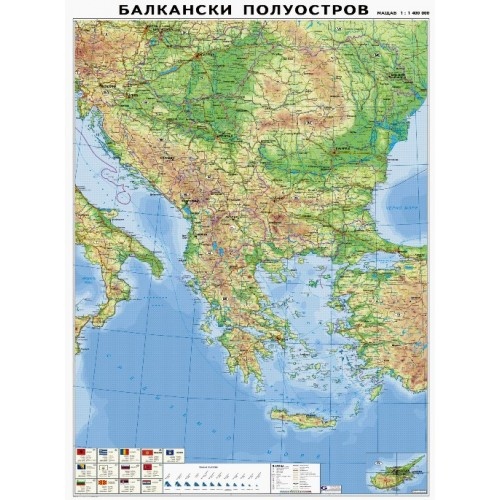Балкани – физическа карта