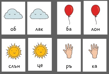 Карти Срички и картинки