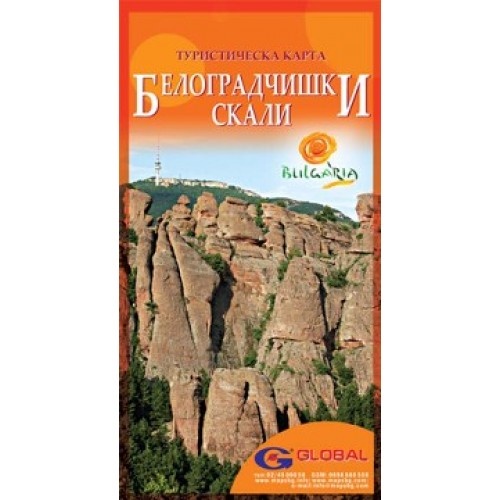 Белоградчишки скали