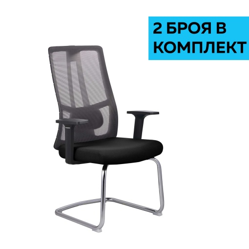 Комплект от 2 черни конферентни стола Artur M, с черна седалка и облегалка, RFG.