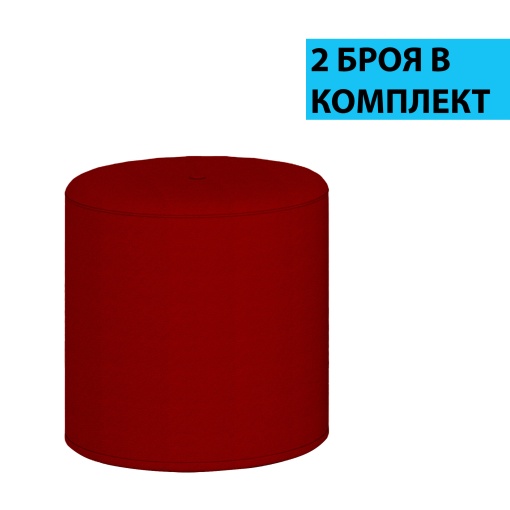Табуретка RFG OXXO, червена, 2 броя в комплект, 390 х 390 х 450 mm