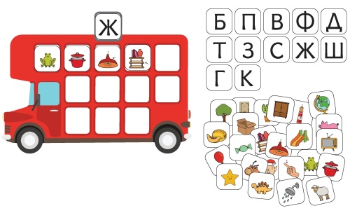 Автобусът на звуковете - Път към четенето, осма игра